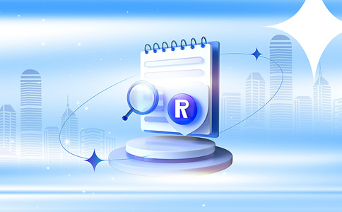 天河区商标注册申请步骤、条件全面详解