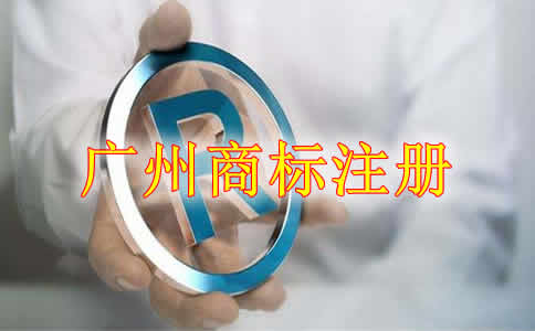 广州商标注册：公司logo和文字为什么要分开注册？